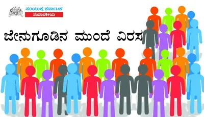 ಜೇನುಗೂಡಿನ ಮುಂದೆ ವಿರಸ