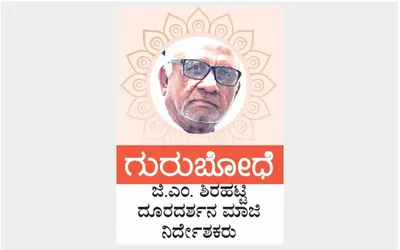 ಸ್ನೇಹಿ ವಿಶ್ವದತ್ತ…