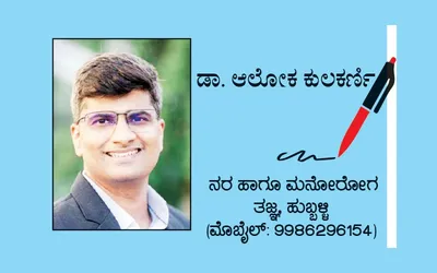 ಮಧುಮೇಹ ಮನಸ್ಸಿದ್ದರೆ ಮಂಗಮಾಯ…