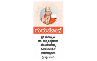 ಸಂಸಾರದ ಭಾರ ಇಳಿಸು