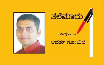 ಸ್ವರಾಜ್ಯದ ಗೆಲುವಿಗೆ ಬಲಿದಾನದ ತೋರಣ