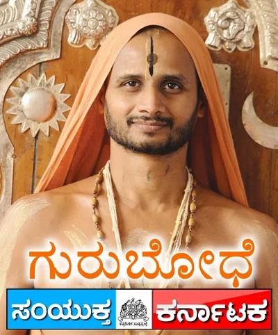 ಭಗವಂತನ ಪ್ರೇರಣೆಯಿಂದಲೇ ಸನ್ಮಾರ್ಗ ಪ್ರಾಪ್ತಿ