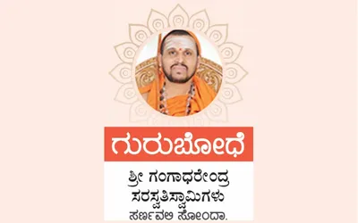 ವಿದ್ಯೆಯೆಂಬ ಕಲ್ಪಲತೆ