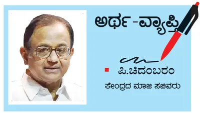 ಗುಜರಾತ್ ಬೆಳೆಯುತ್ತಿದ್ದರೆ ಮಹಾರಾಷ್ಟ್ರ ಚಿಕ್ಕದಾಗುತ್ತಿದೆ