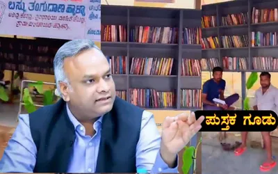 ವಿನೂತನ ಮಾದರಿಯ ಪುಸ್ತಕ ಗೂಡಿಗೆ ಸಚಿವ ಖರ್ಗೆ ಮೆಚ್ಚುಗೆ