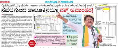 ವಿಜಯಪುರ ಆಯ್ತು… ಈಗ ಯಾದಗಿರಿ ಮತ್ತು ಧಾರವಾಡ ಜಿಲ್ಲೆ…