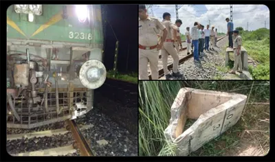 ಹಳಿಗಳ ಮೇಲೆ ಸಿಮೆಂಟ್‌ ಬ್ಲಾಕ್‌  ತಪ್ಪಿದ ರೈಲು ದುರಂತ