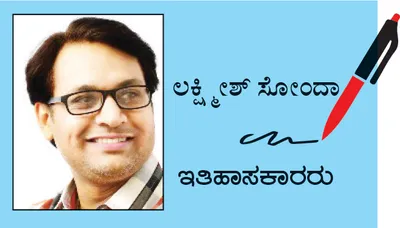 ಕನ್ನಡದ ಹೆಸರಲ್ಲಿ ಬ್ರಾಹ್ಮಣರ ವಿರುದ್ಧ ಹರಿಹಾಯ್ದ ಹಂಸಲೇಖ 